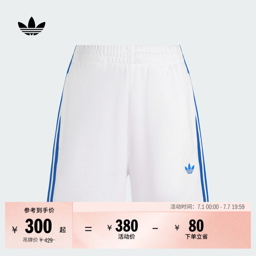 阿迪达斯三叶草女三条纹舒适短裤