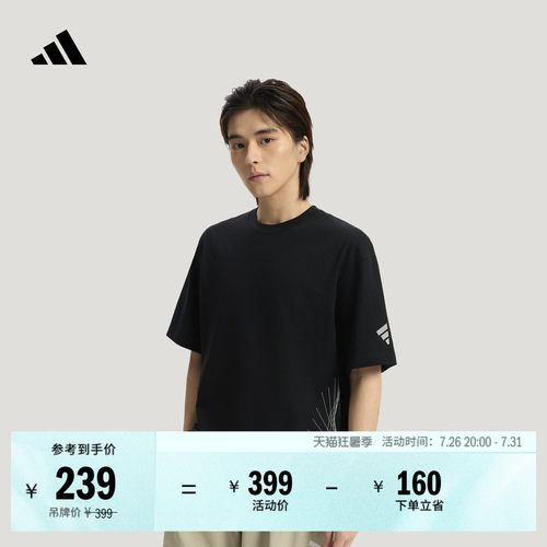 FOS系列阿迪达斯男纯棉短袖T恤