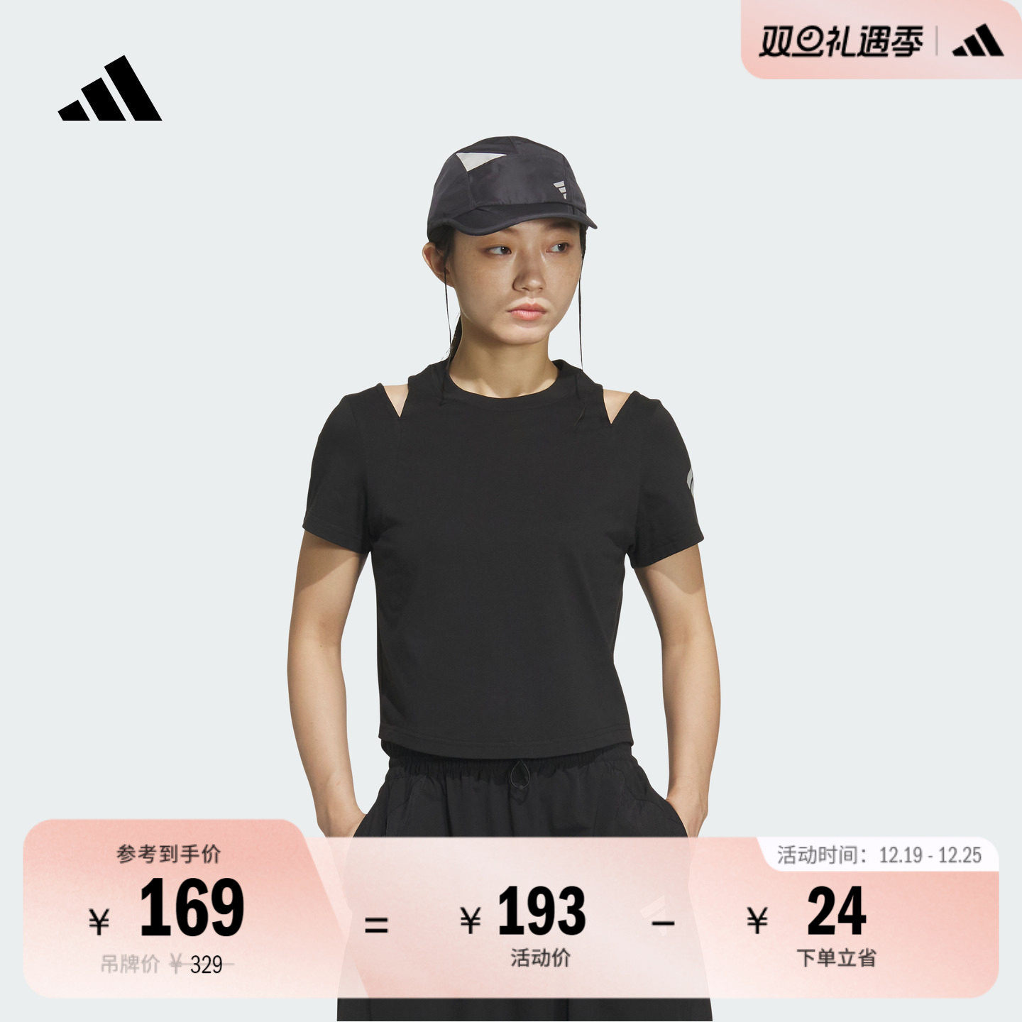 阿迪达斯FOS系列女运动短袖T恤