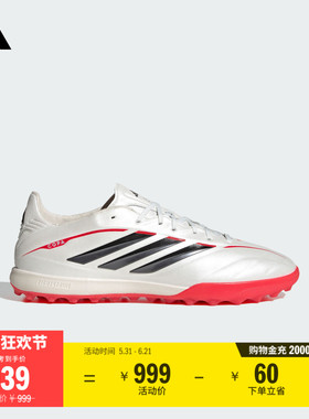 COPA PURE IV PRO TF人草/室外硬地碎钉足球鞋男女adidas阿迪达斯