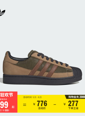 SUPERSTAR II MG经典皮面贝壳头板鞋男女adidas阿迪达斯三叶草