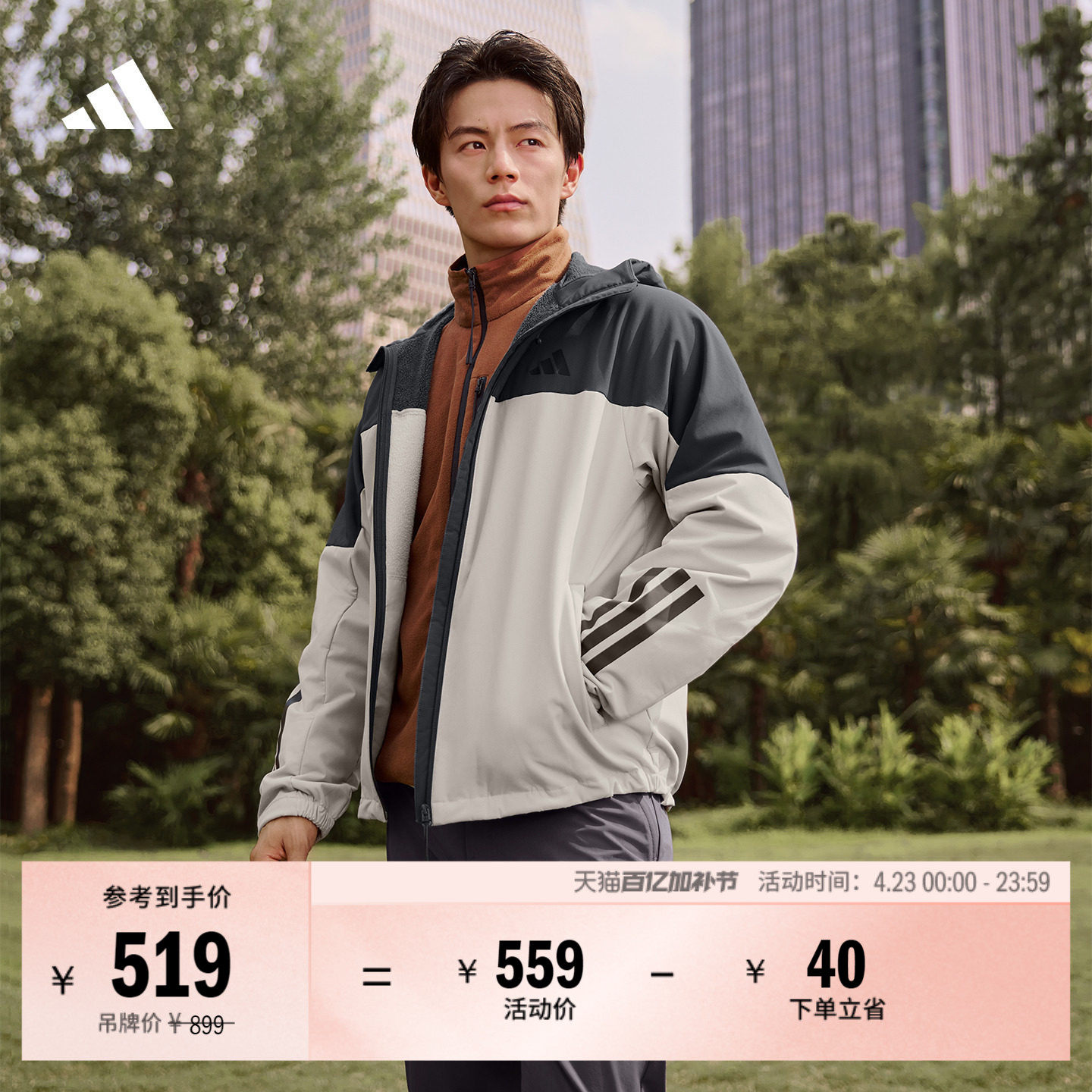 拒水防风保暖休闲加绒连帽夹克外套男女秋季adidas阿迪达斯轻运动