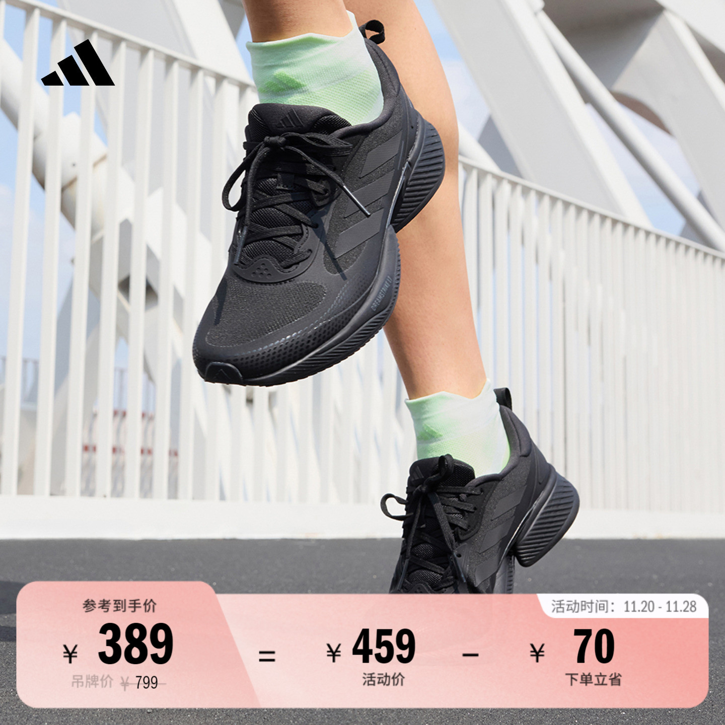 阿迪达斯领航系列男女体测跑鞋