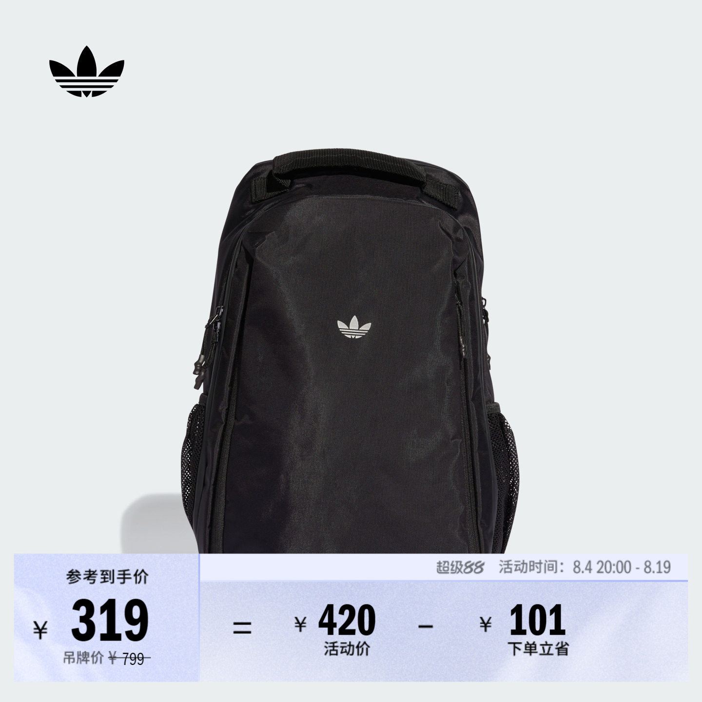 阿迪达斯三叶草男女双肩背包