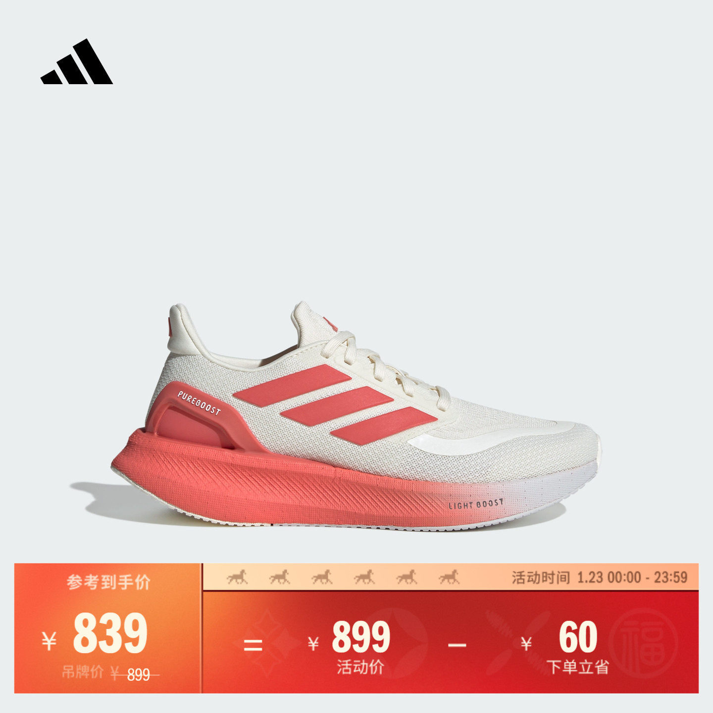 PUREBOOST 5 W随心畅跑舒适跑步运动鞋女新款adidas阿迪达斯官方,运动鞋new,跑步鞋,淘宝优惠券,粉丝福利购,淘宝优惠卷