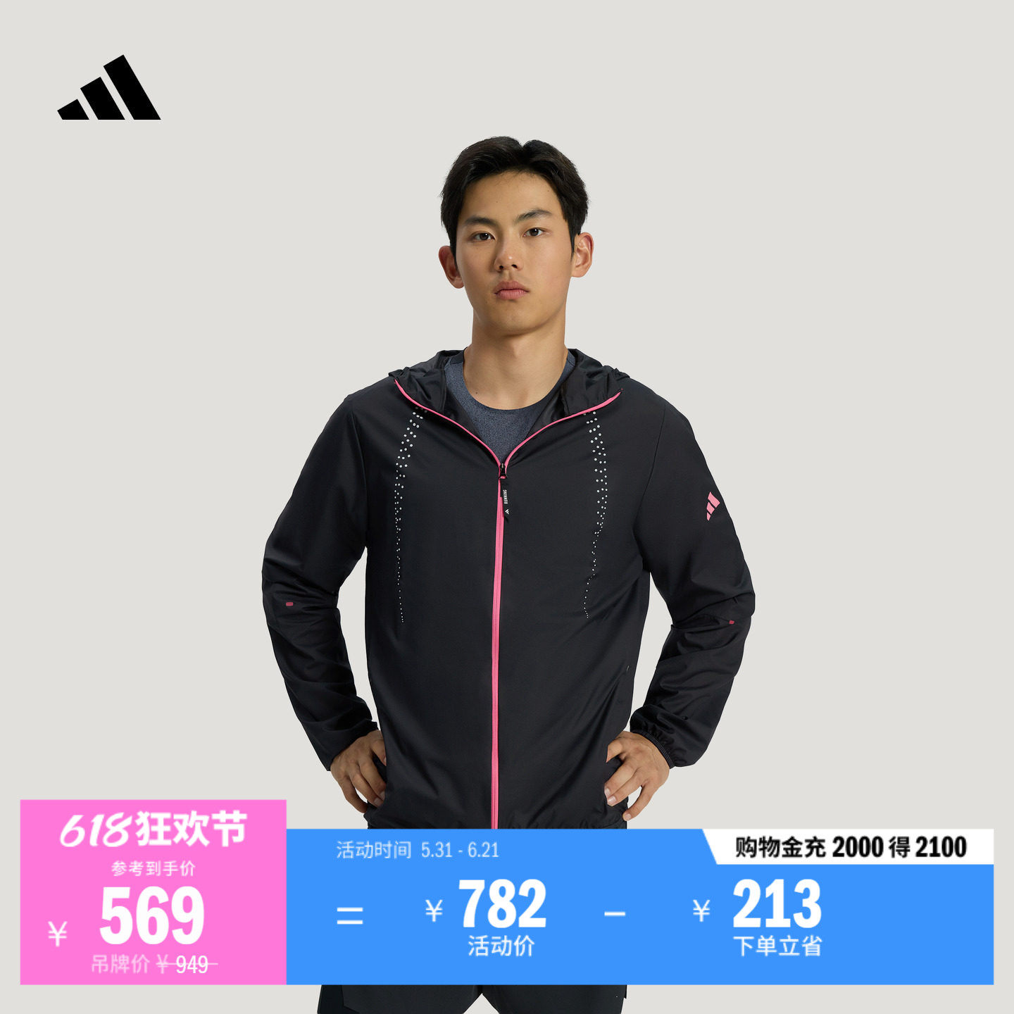 李现同款防风修身舒适跑步运动连帽夹克外套男新款adidas阿迪达斯