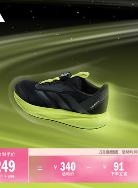 小童DURAMO SL2 HABU稳定缓震回弹旋转按钮跑步鞋adidas阿迪达斯