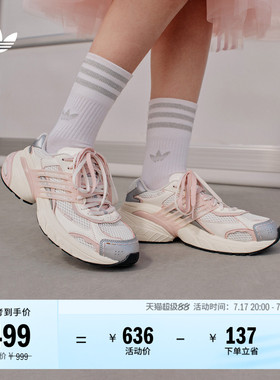 ADISTAR XLG经典厚底网面老爹鞋男女adidas阿迪达斯三叶草