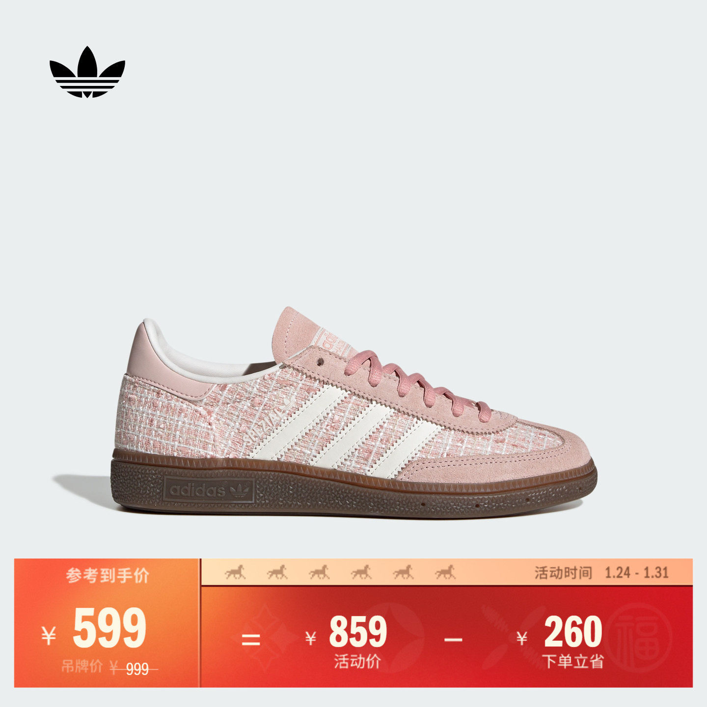 「T头鞋」HANDBALL SPEZIAL经典板鞋德训鞋adidas阿迪达斯三叶草,运动鞋new,板鞋,淘宝优惠券,粉丝福利购,淘宝优惠卷