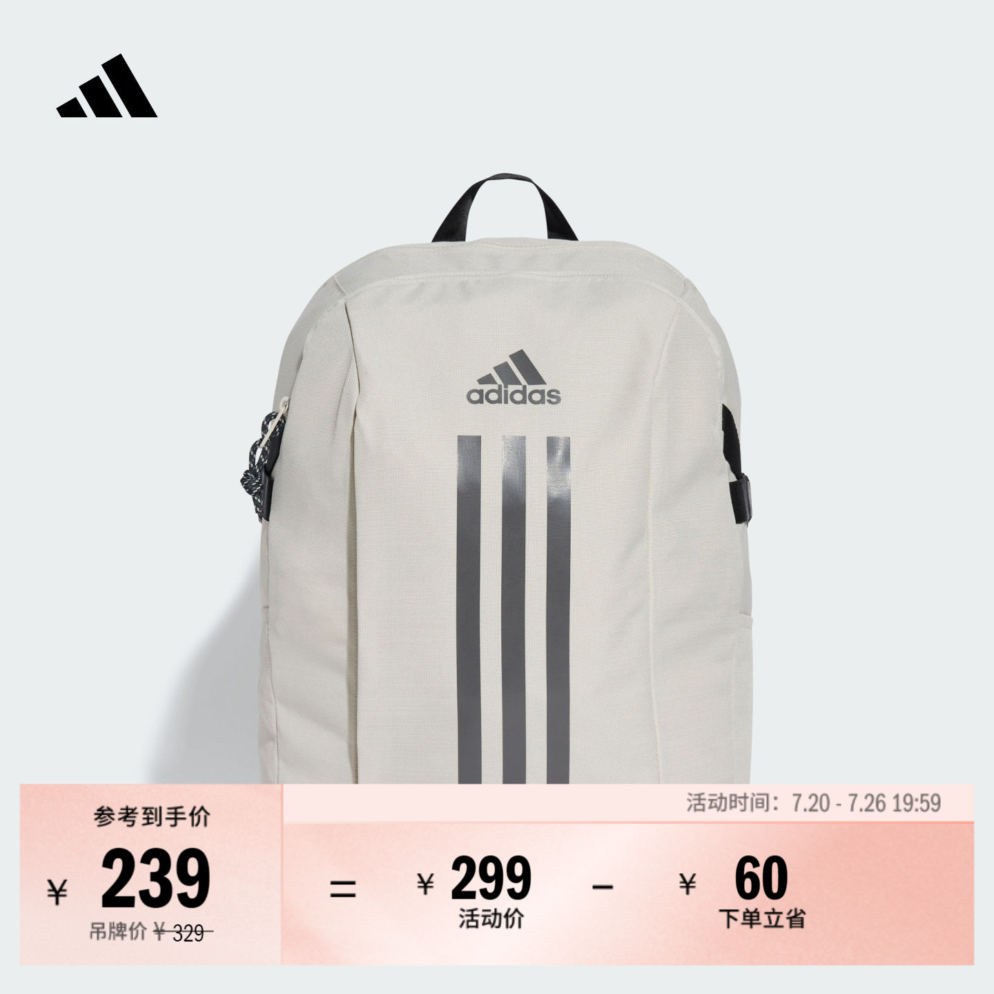 实用撞色大容量通勤电脑包运动健身双肩背包男女adidas阿迪达斯
