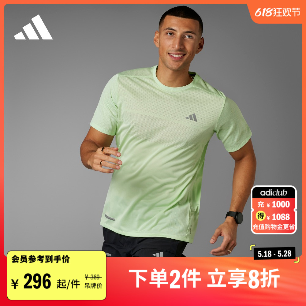 跑步运动上衣圆领短袖T恤男装夏季新款adidas阿迪达斯官方IL7195 运动服/休闲服装 跑步T恤 原图主图