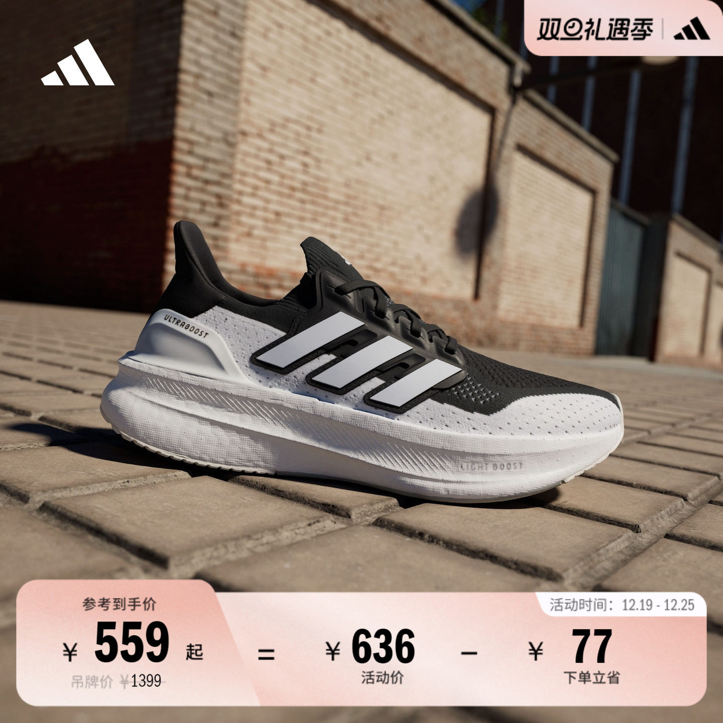 阿迪达斯男女舒适马拉松体测跑鞋
