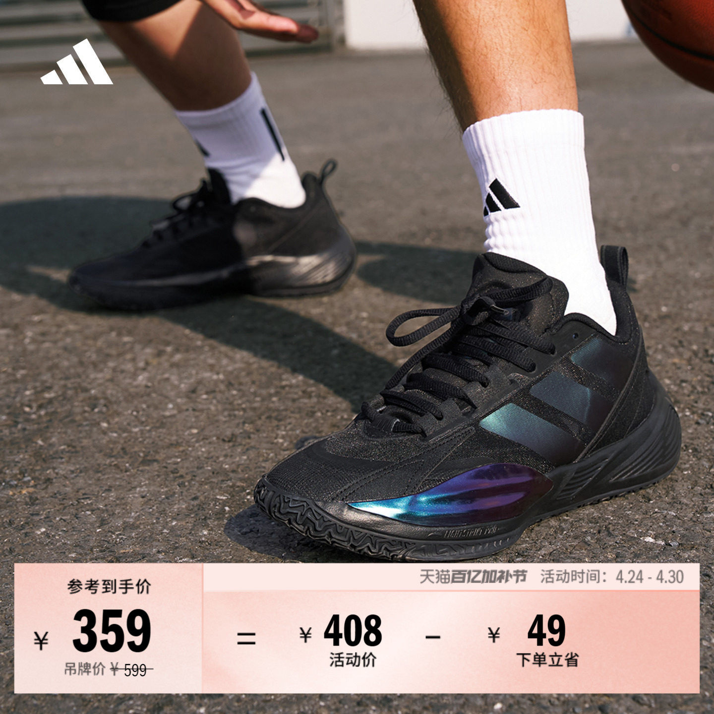 「异爆」XENOBURST缓震回弹团队款实战篮球鞋男子adidas阿迪达斯