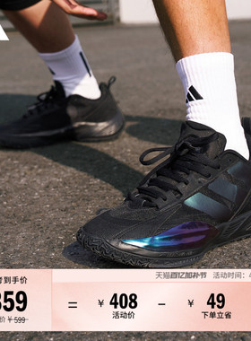 「异爆」XENOBURST缓震回弹团队款实战篮球鞋男子adidas阿迪达斯