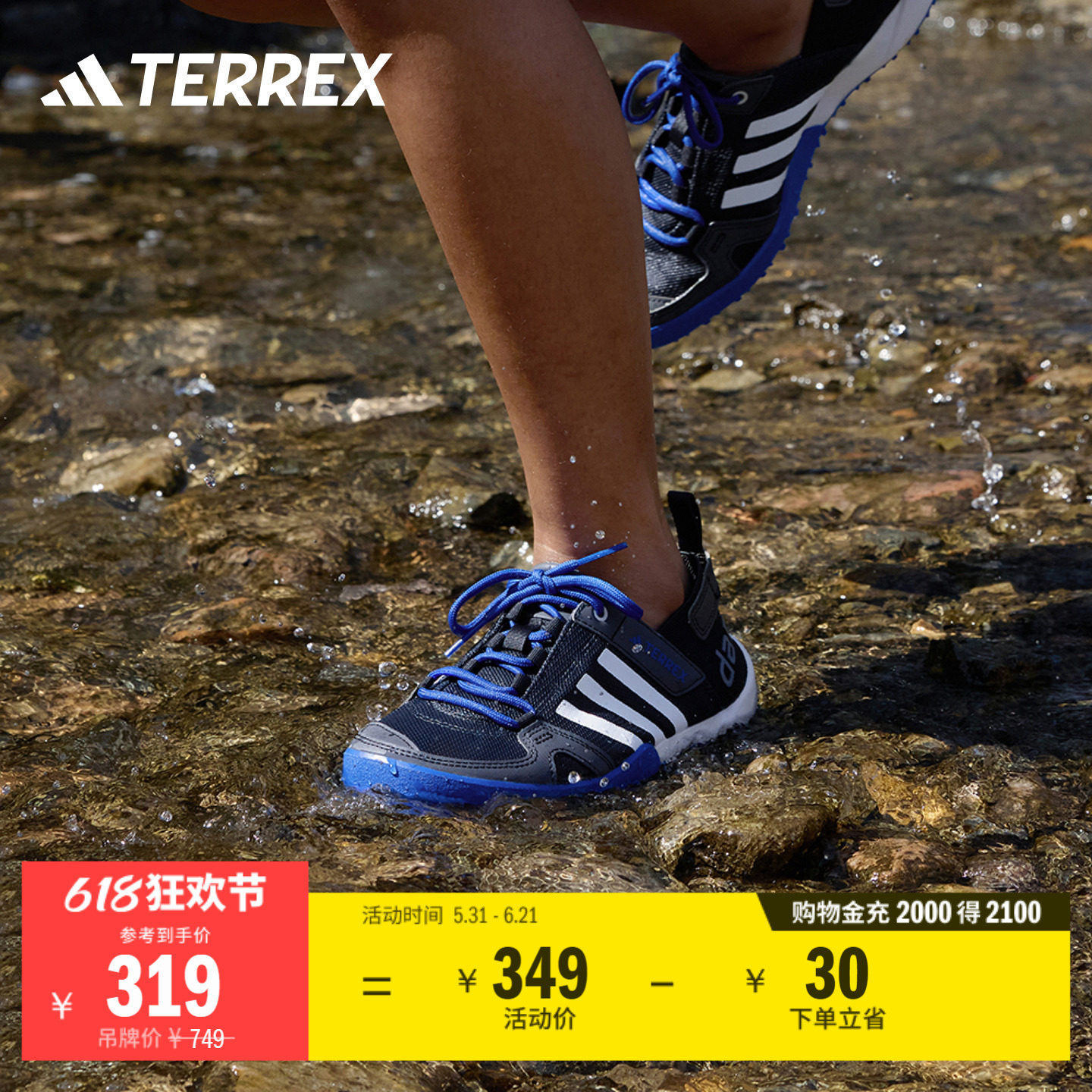DAROGA TWO 13 H.RDY海边户外休闲鞋男女adidas阿迪达斯TERREX