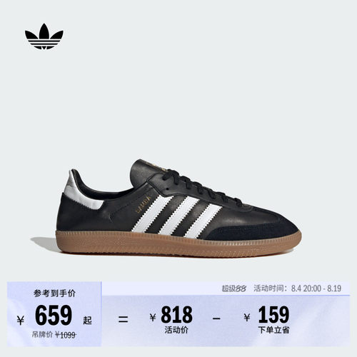 T头鞋阿迪达斯三叶草板鞋德训鞋