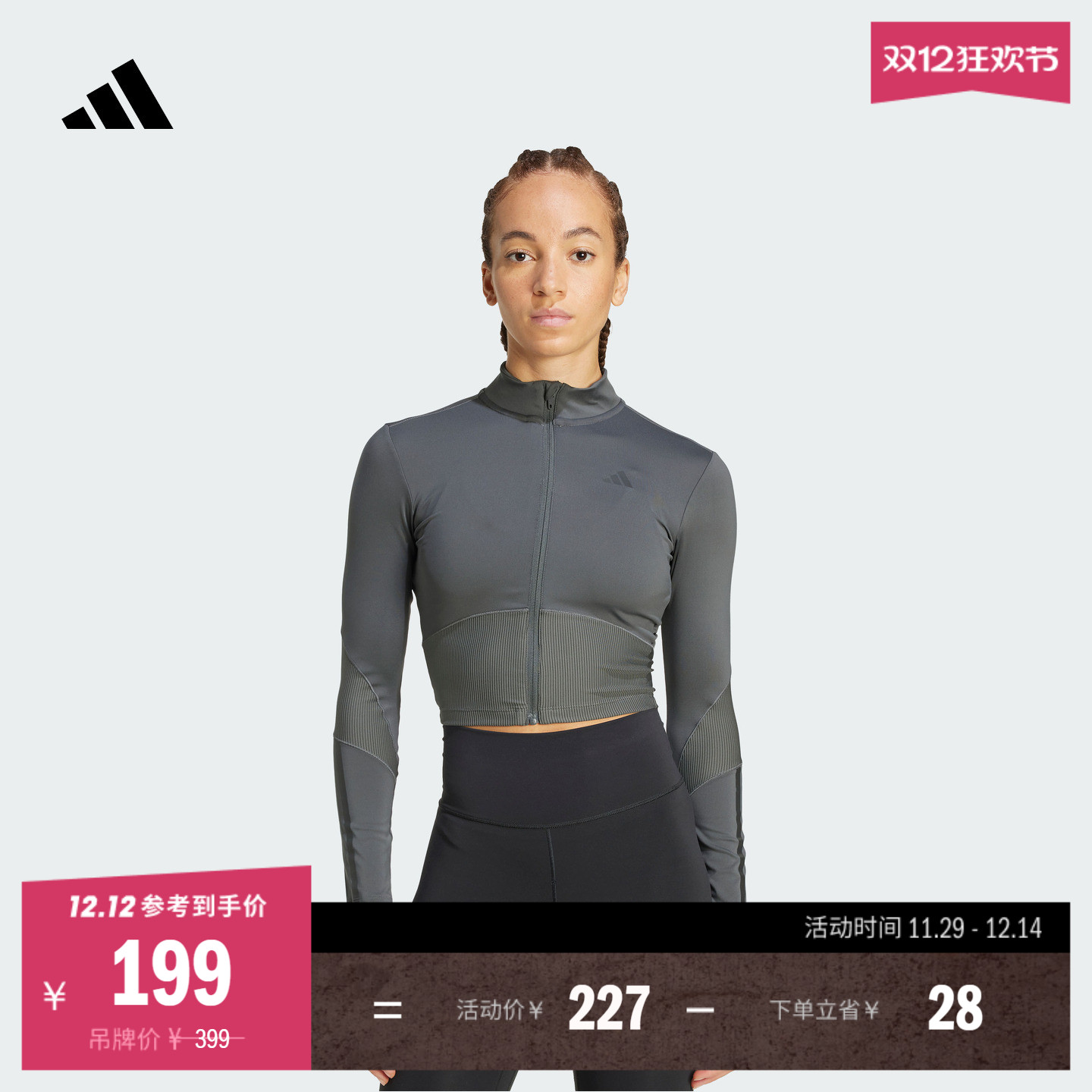 阿迪达斯女紧身运动健身夹克外套