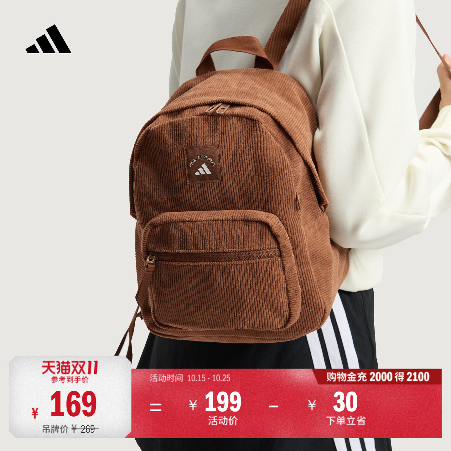 灯芯绒休闲时尚迷你轻便运动双肩背包学生书包女adidas阿迪达斯