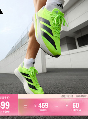 「二代闪充跑鞋」ADIZERO SL2马拉松跑步鞋男女adidas阿迪达斯