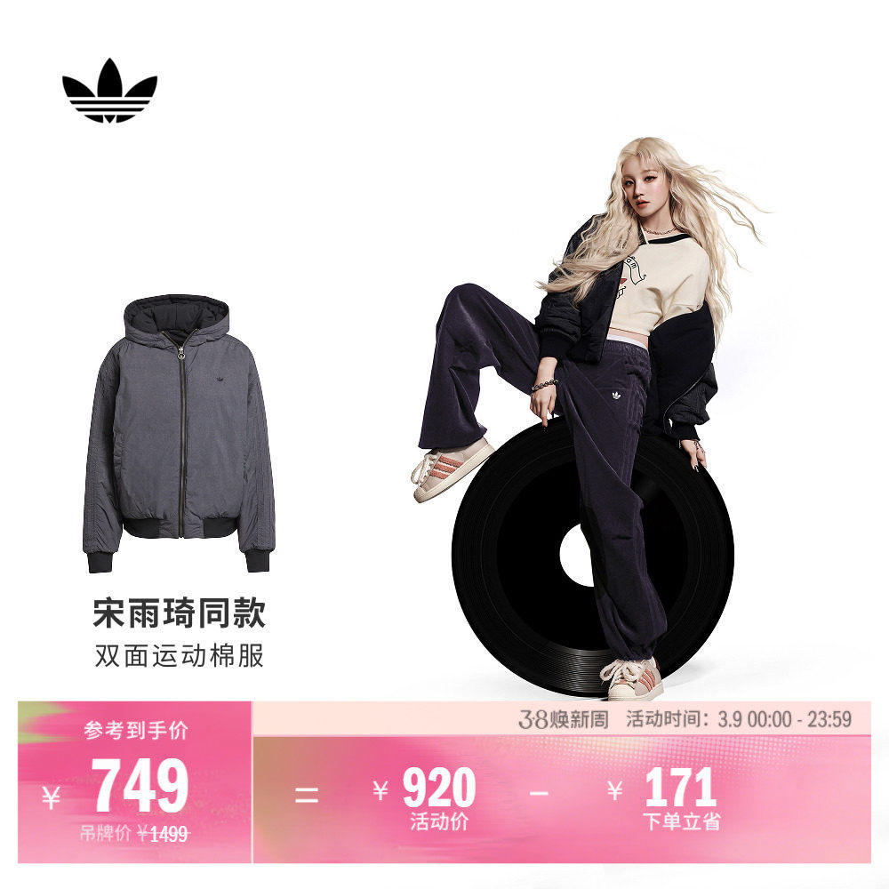 宋雨琦同款双面穿飞行员运动保暖棉服女秋冬adidas阿迪达斯三叶草