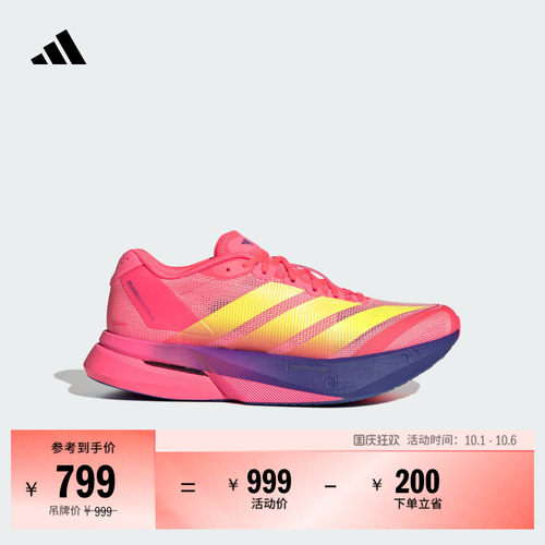 柏林马拉松阿迪达斯女玻纤柱跑鞋