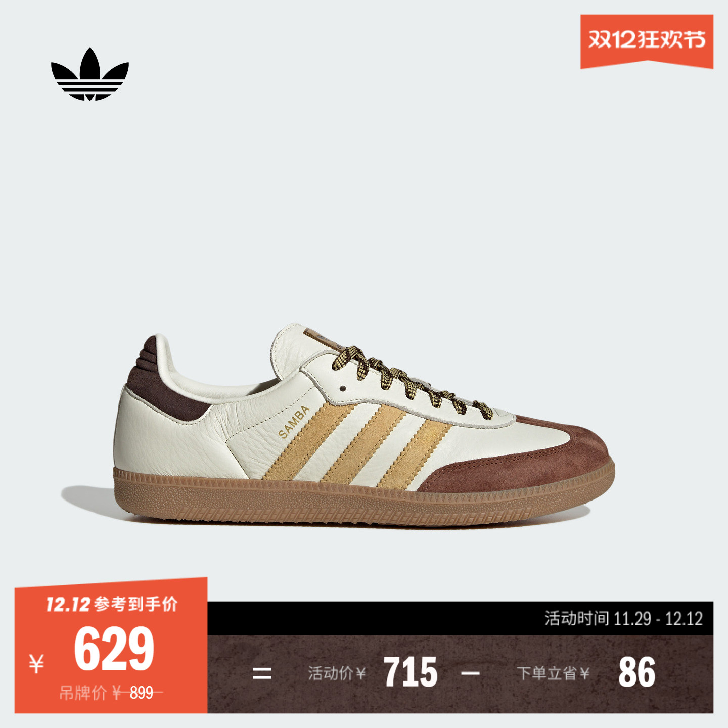 阿迪达斯三叶草经典鞋