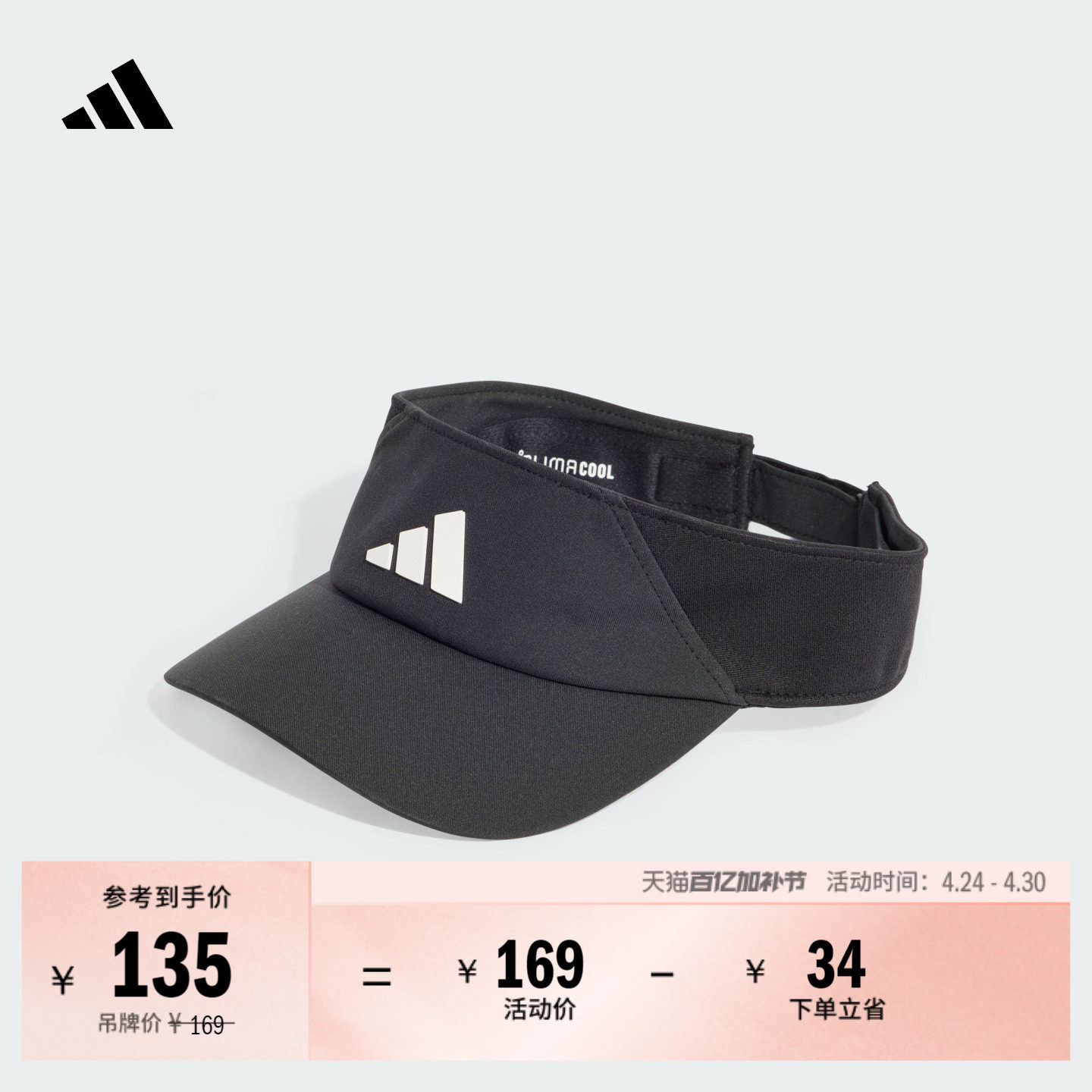 运动遮阳空顶帽子男女adidas阿迪达斯官方JN6085