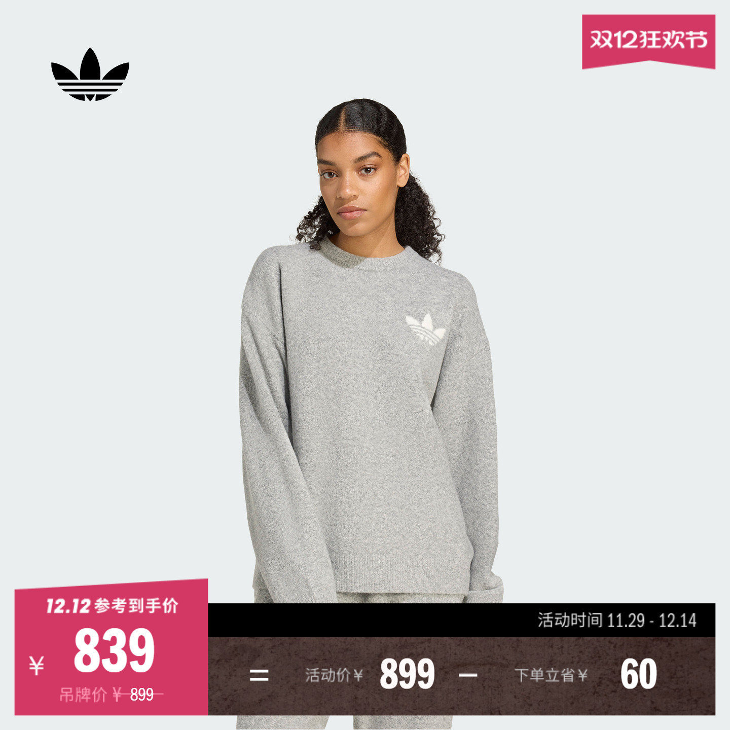 阿迪达斯三叶草女百搭纯棉针织衫