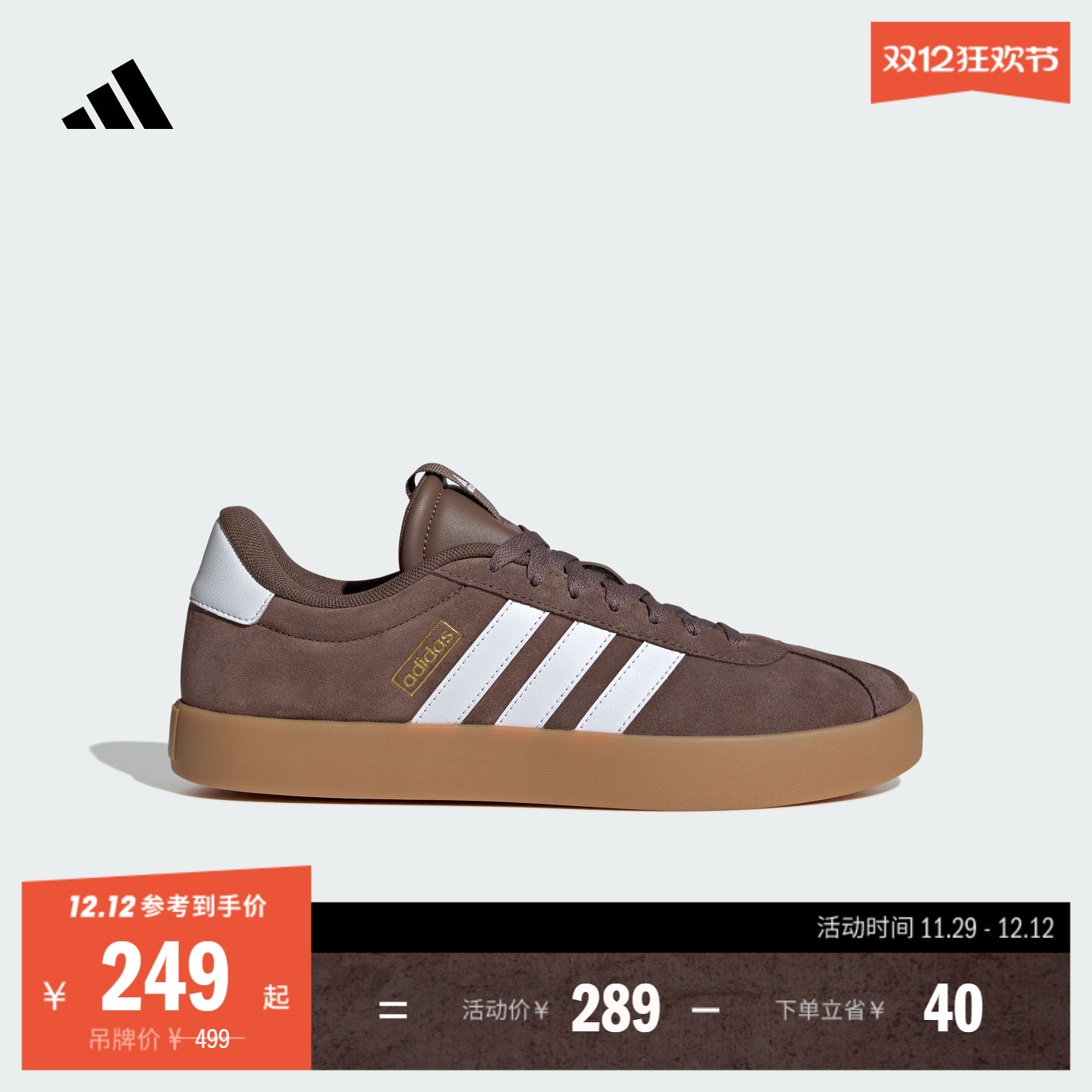 T头鞋阿迪达斯男女板鞋德训鞋