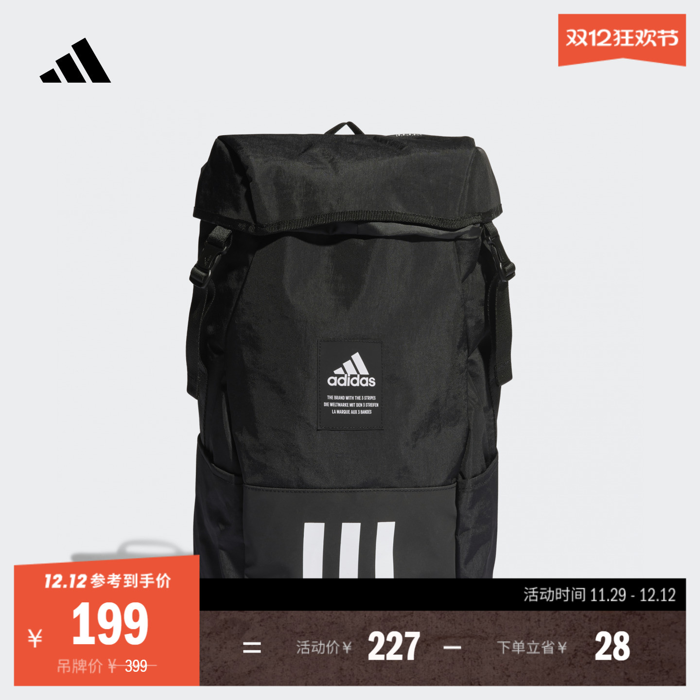 三条纹大容量运动双肩背包男女adidas阿迪达斯官方