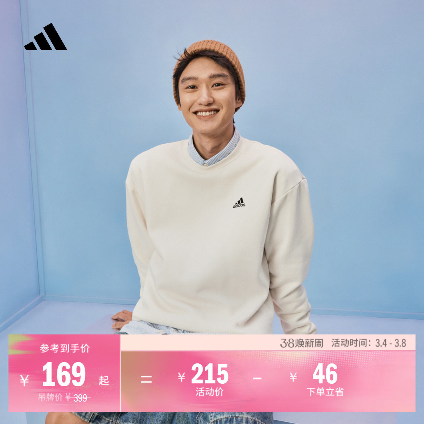 情侣款加绒宽松圆领长袖卫衣套头衫男女秋季adidas阿迪达斯轻运动