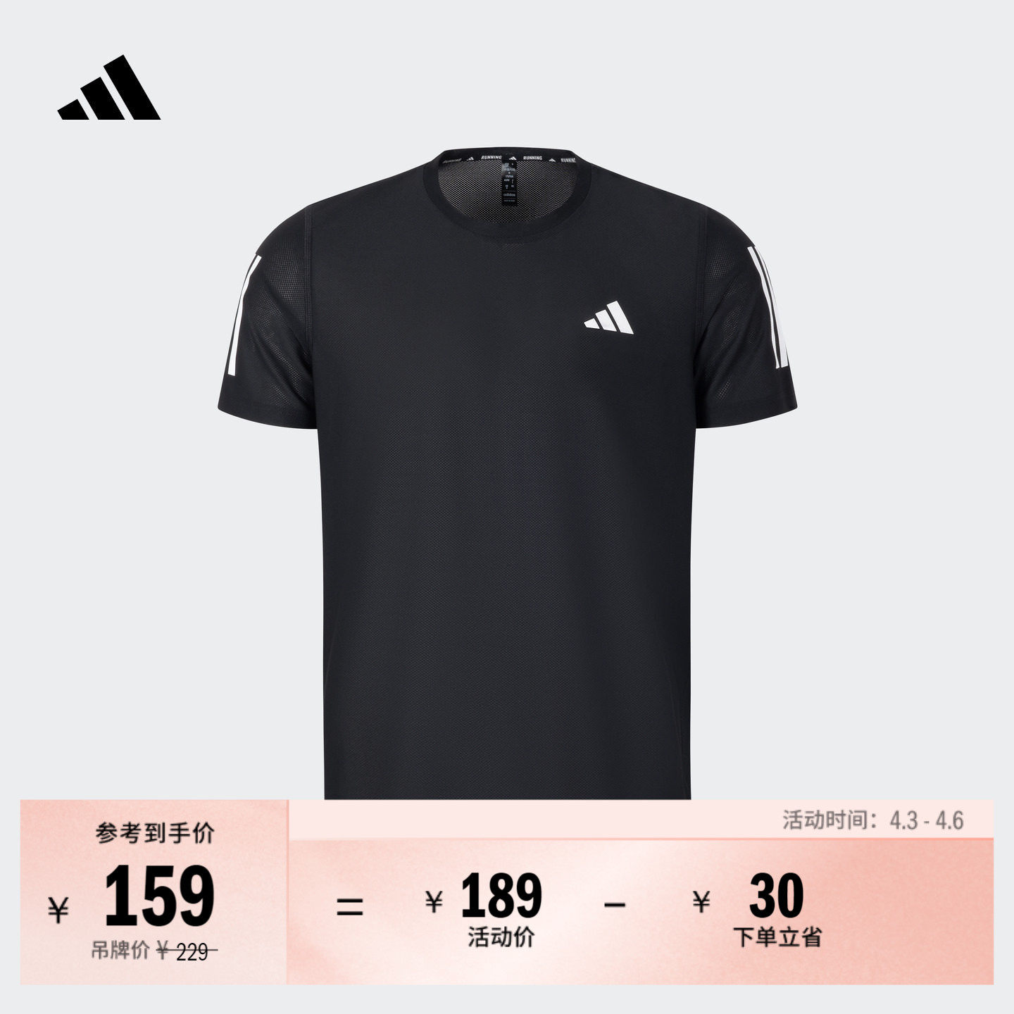 速干跑步运动上衣短袖T恤男装adidas阿迪达斯官方JY8583