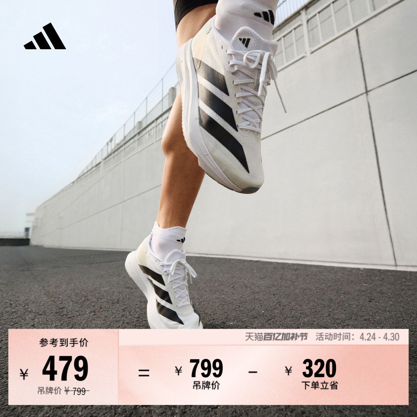 「二代闪充跑鞋」ADIZERO SL2马拉松跑步鞋男女adidas阿迪达斯