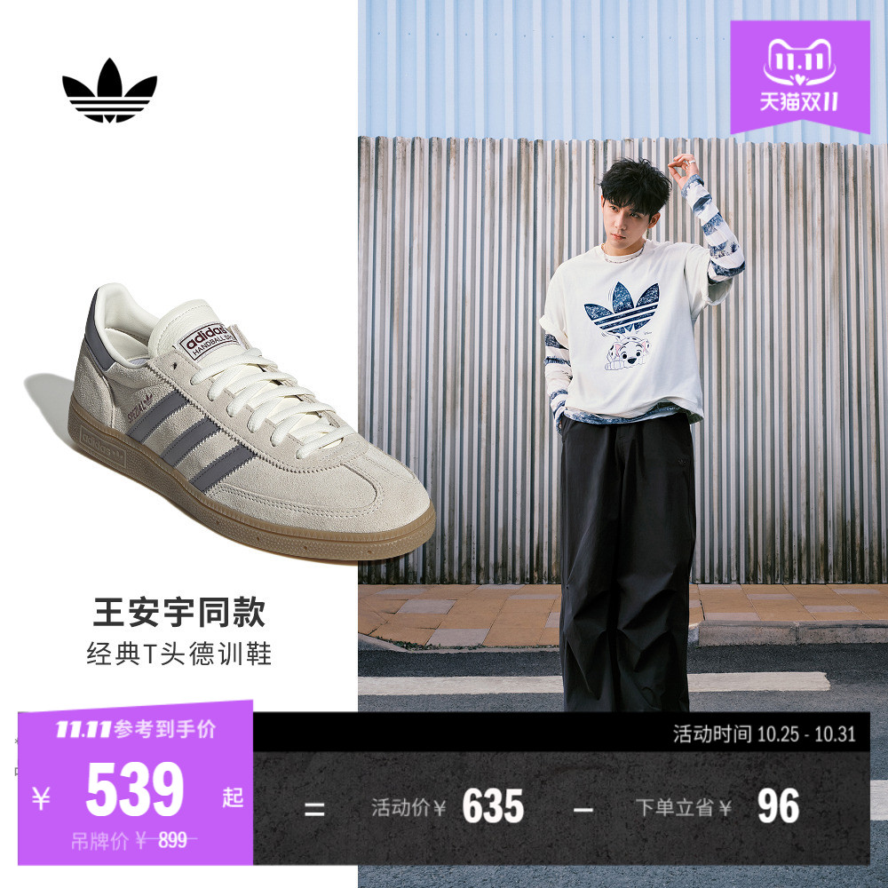 王安宇同款阿迪达斯三叶草T头鞋