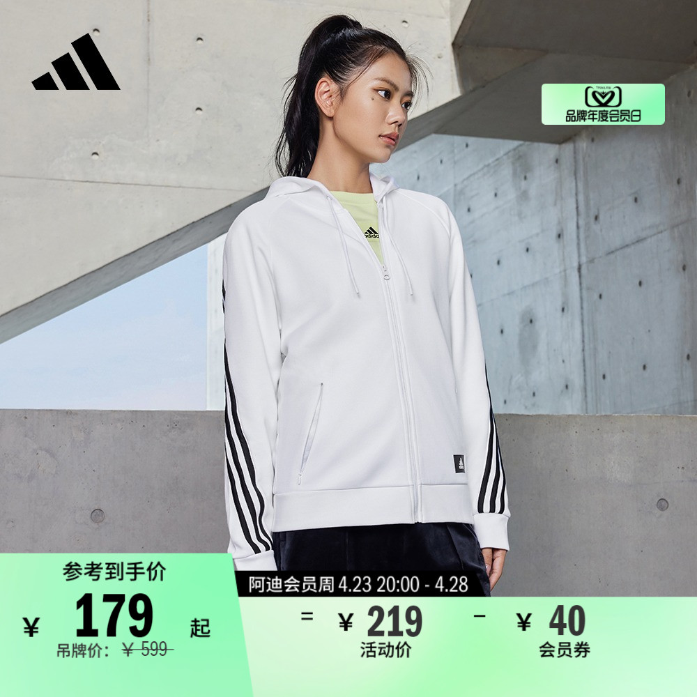 时尚休闲连帽夹克外套女装adidas阿迪达斯官方轻运动H57287