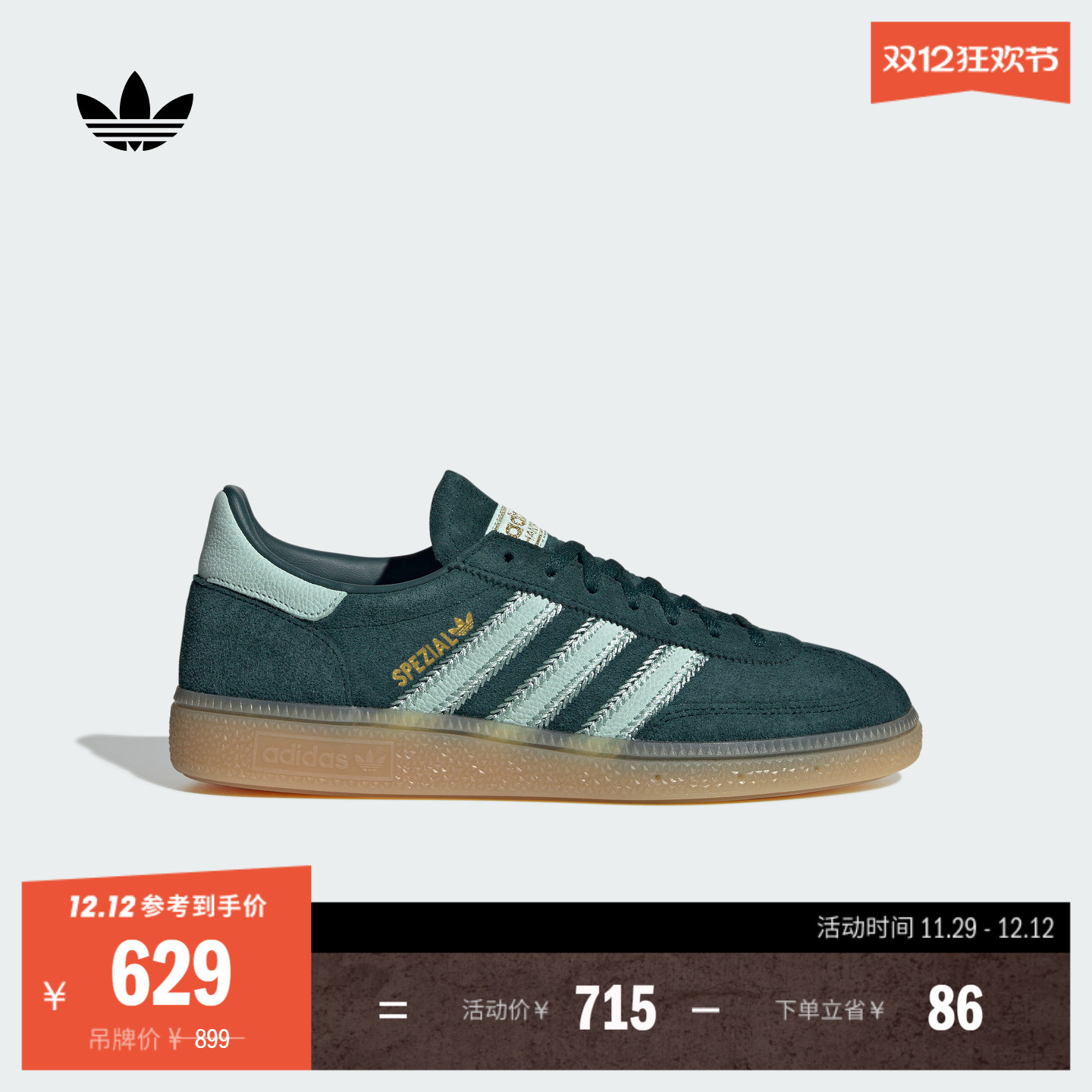 T头鞋阿迪达斯三叶草板鞋德训鞋