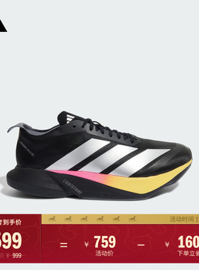 ADIZERO DRIVE RC超轻缓震回弹专业竞速碳柱跑鞋adidas阿迪达斯
