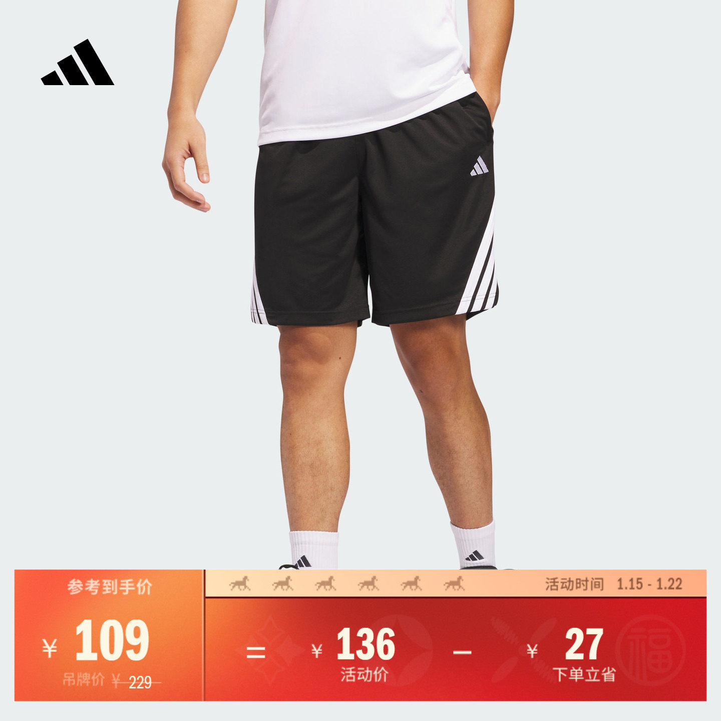 速干休闲篮球运动短裤男装夏季adidas阿迪达斯官方JI7576,户外/登山/野营/旅行用品,速干裤,淘宝优惠券,粉丝福利购,淘宝优惠卷