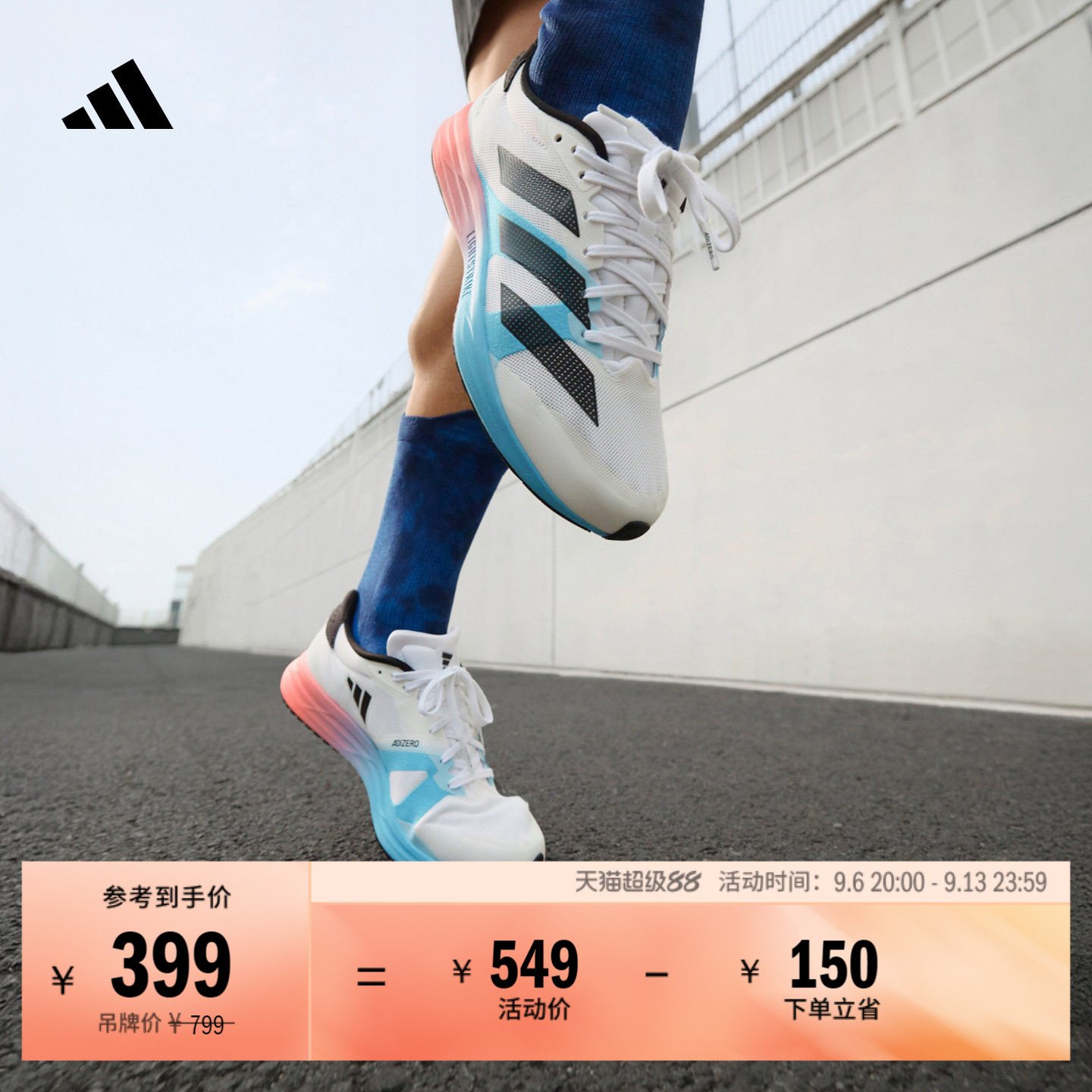 adizero RC 4训练备赛薄底竞训体测跑步鞋男女adidas阿迪达斯官方