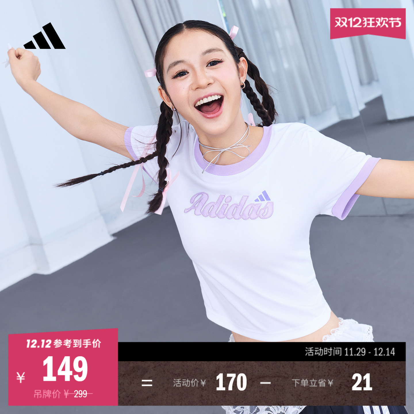 阿迪达斯三条纹舞动系列女T恤