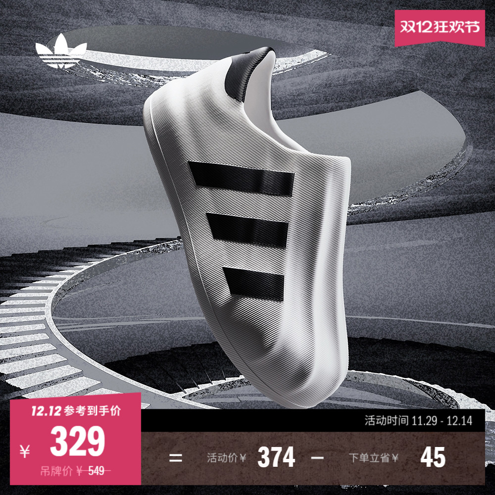 阿迪达斯三叶草未来感贝壳头板鞋