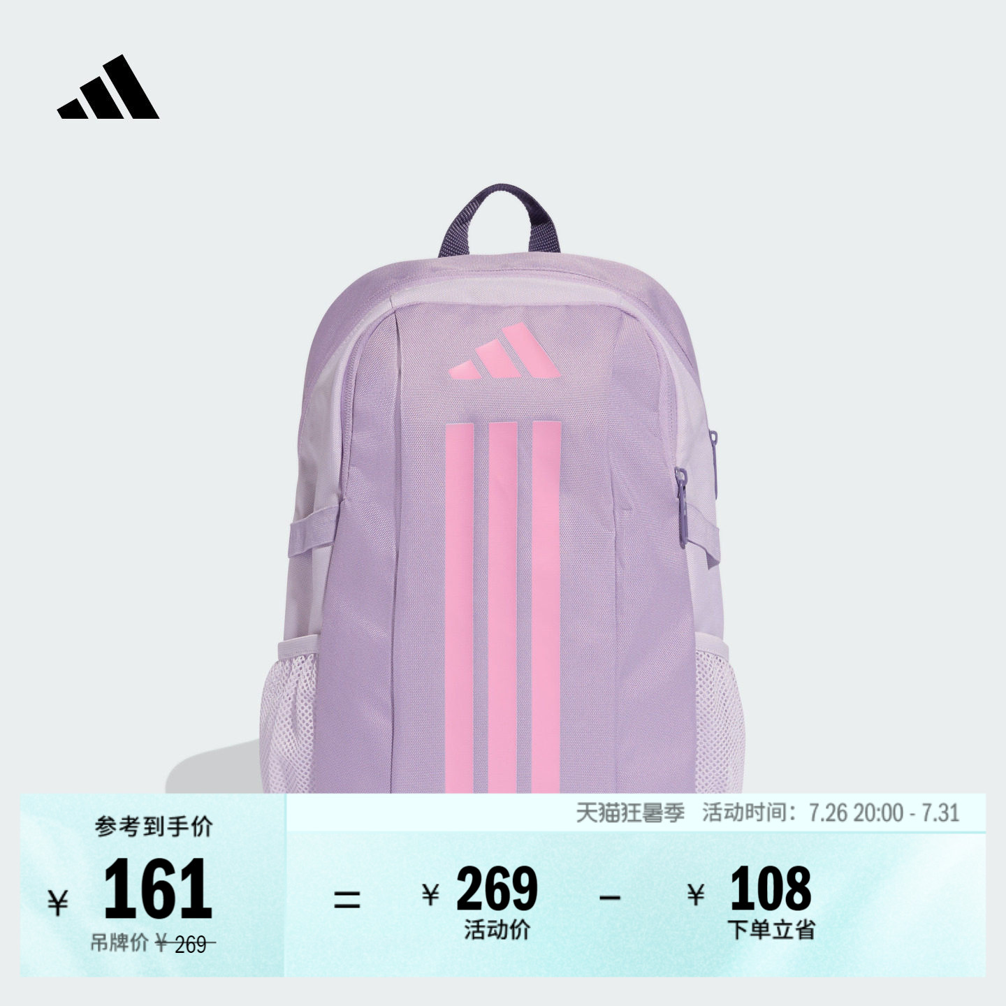 阿迪达斯男女大童休闲双肩背包