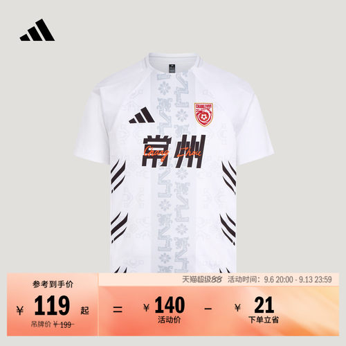 江苏省城市足球联赛常州队球衣