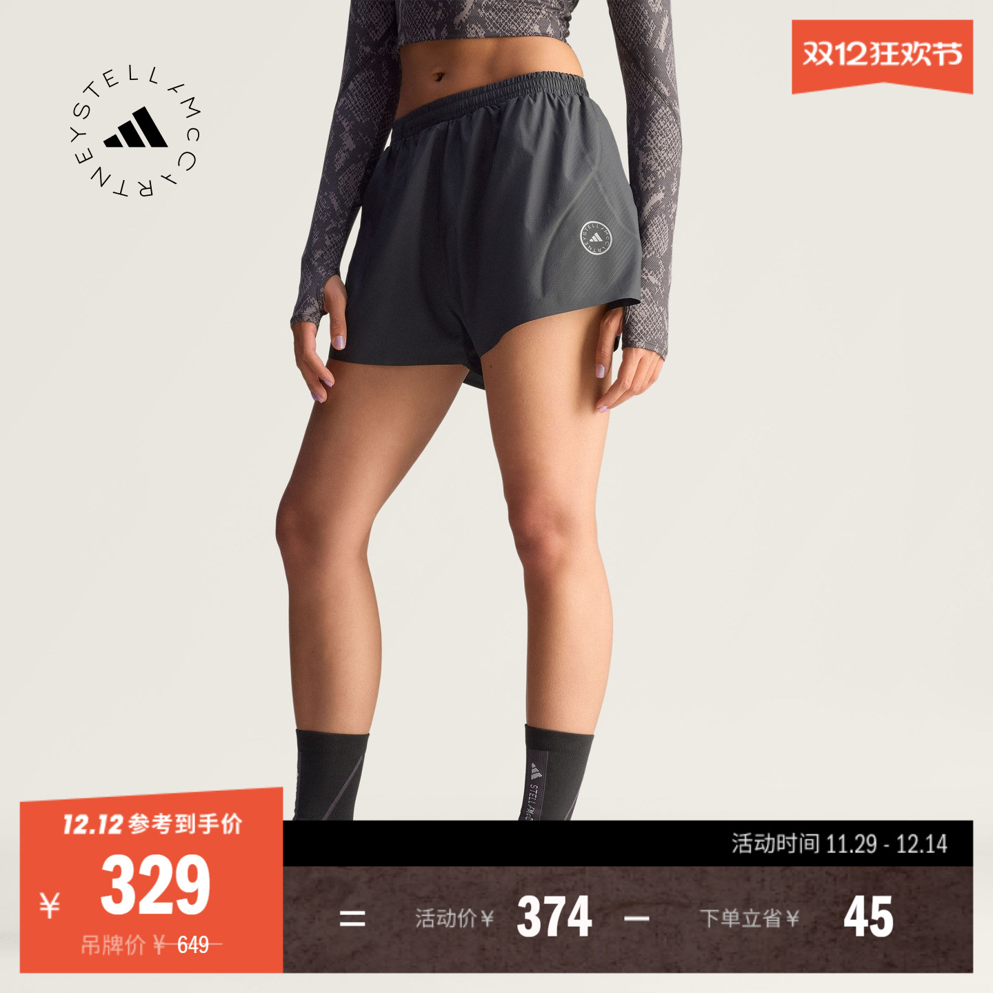 阿迪达斯StellaMc女宽松短裤