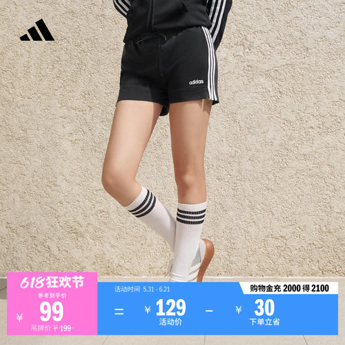 阿迪达斯女三条纹舒适修身短裤