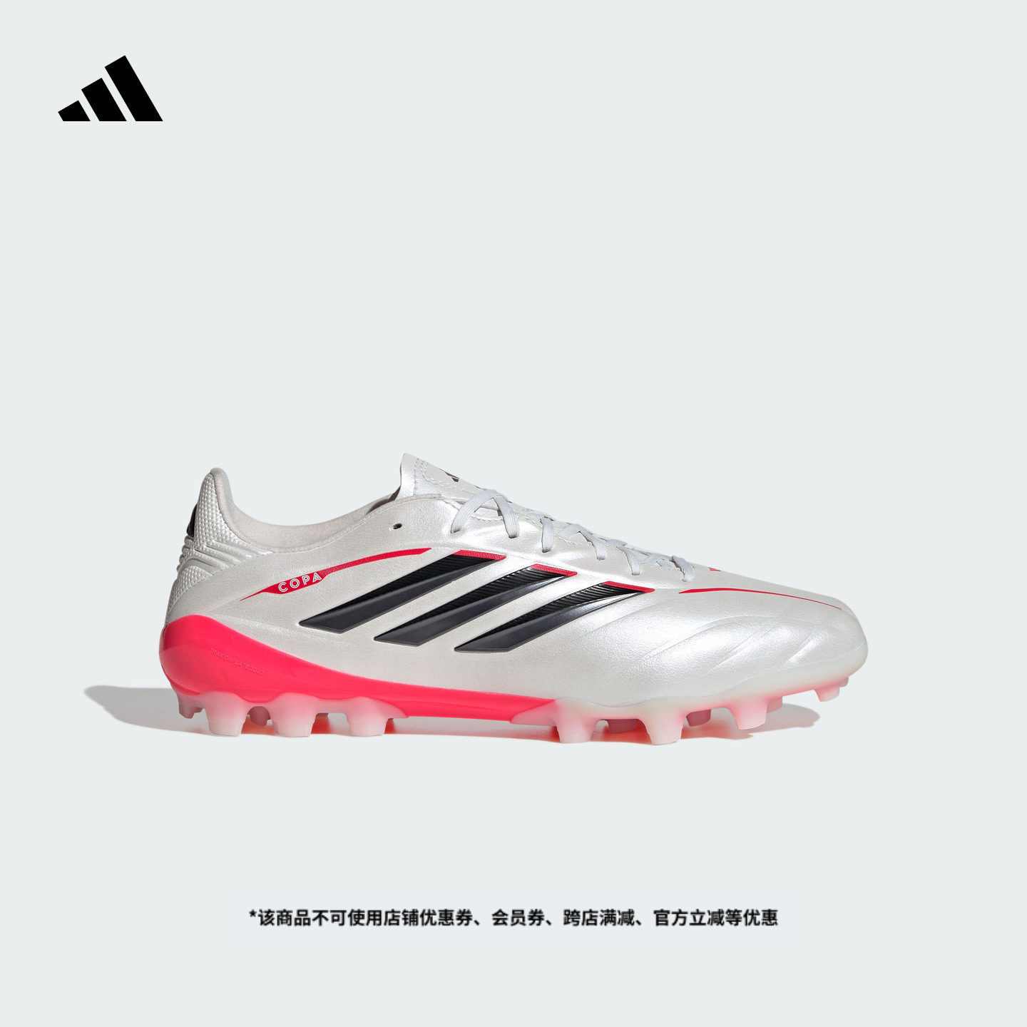 COPA PURE IV LEAGUE人草2G/3G AG定制足球鞋男女adidas阿迪达斯,运动鞋new,足球鞋,淘宝优惠券,粉丝福利购,淘宝优惠卷