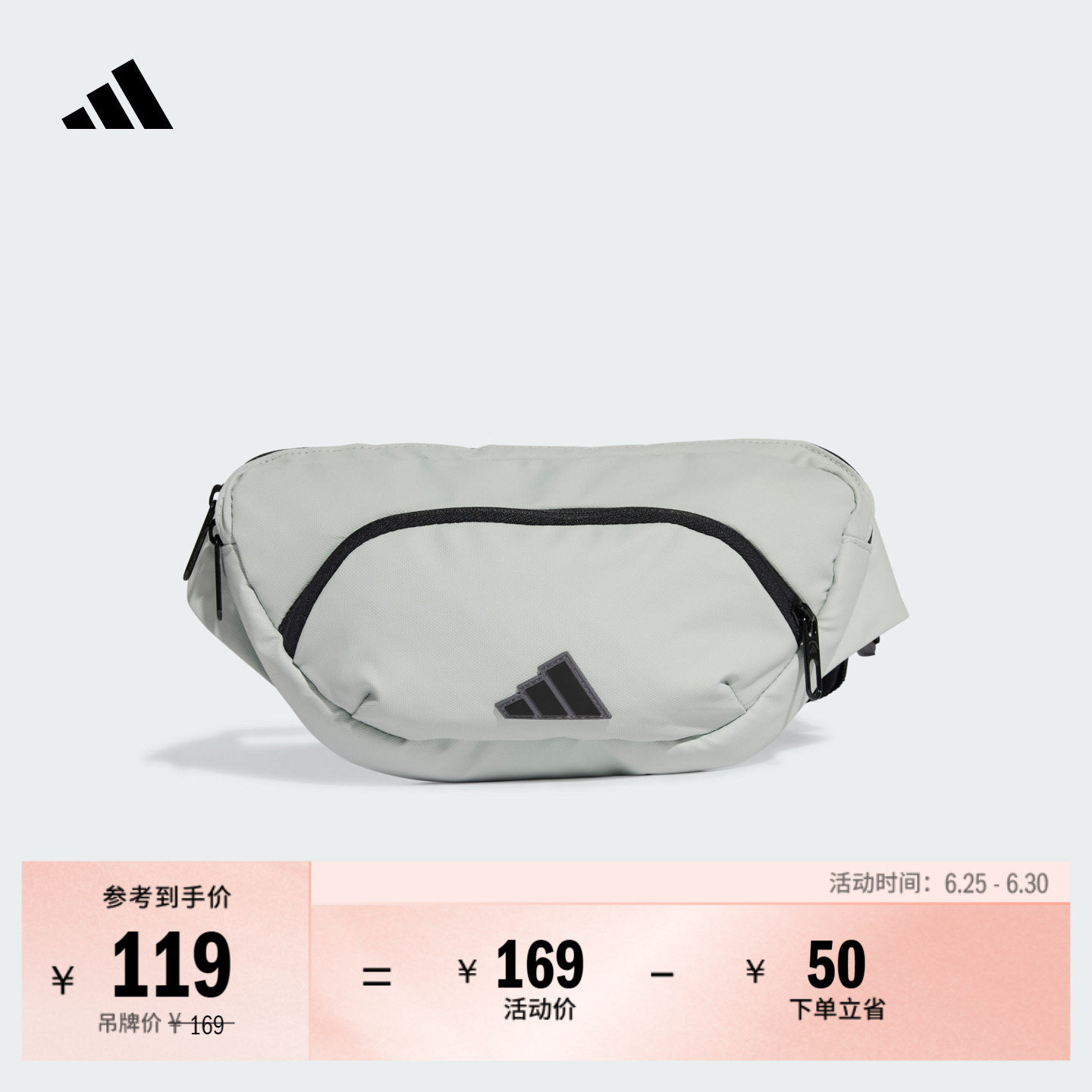 阿迪达斯男女可调节运动健身腰包