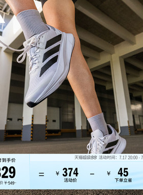 DURAMO SL2超轻缓震回弹训练备赛体测跑步鞋男女adidas阿迪达斯