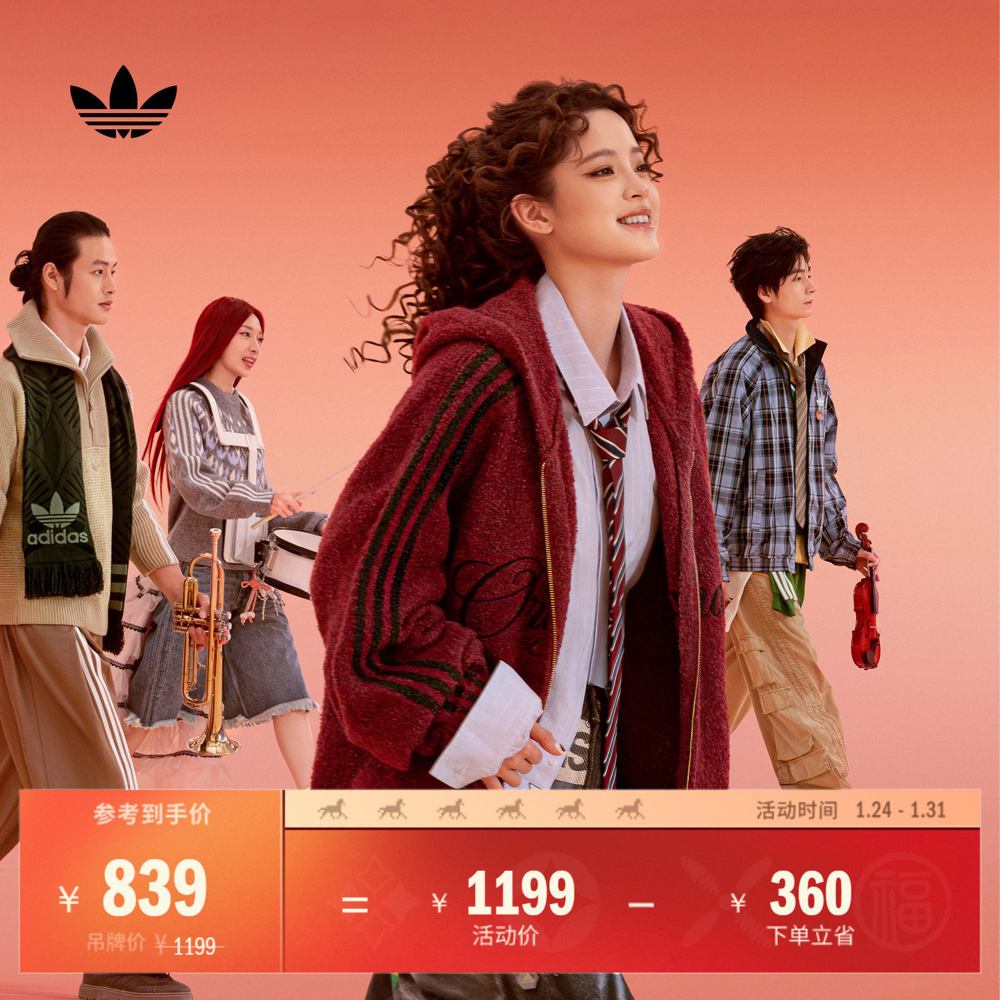 明星同款新年款针织绒面休闲夹克外套男女adidas阿迪达斯三叶草,运动服/休闲服装,运动茄克/外套,淘宝优惠券,粉丝福利购,淘宝优惠卷