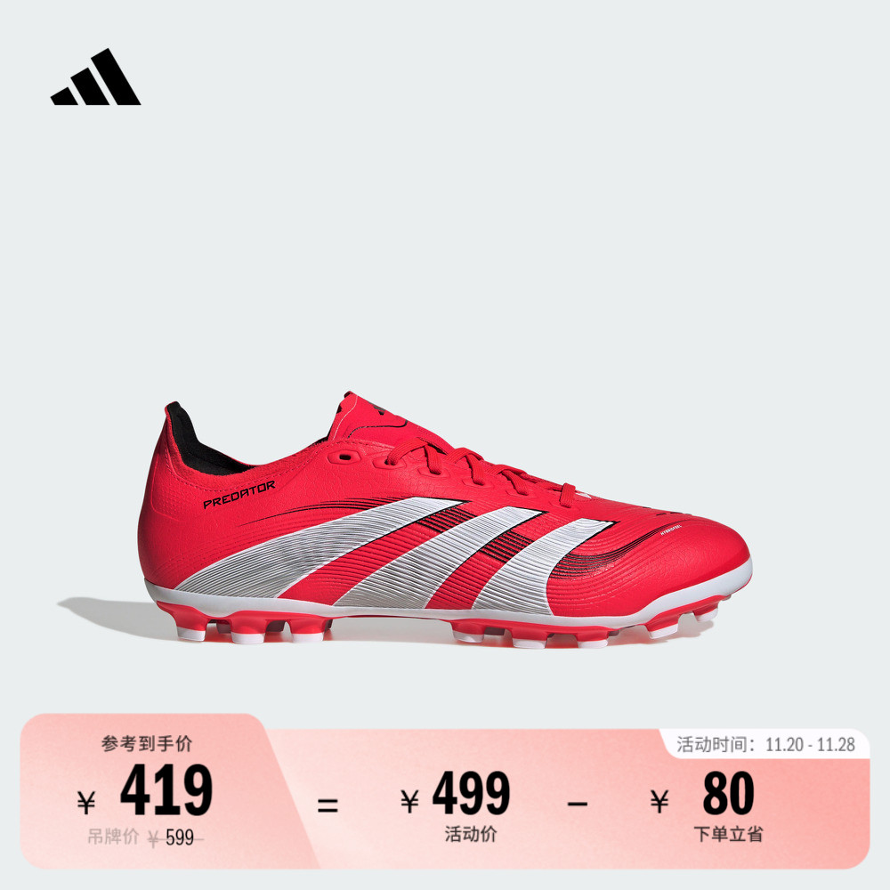 阿迪达斯人造草皮定制短钉足球鞋
